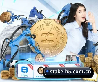 stake平台 APP